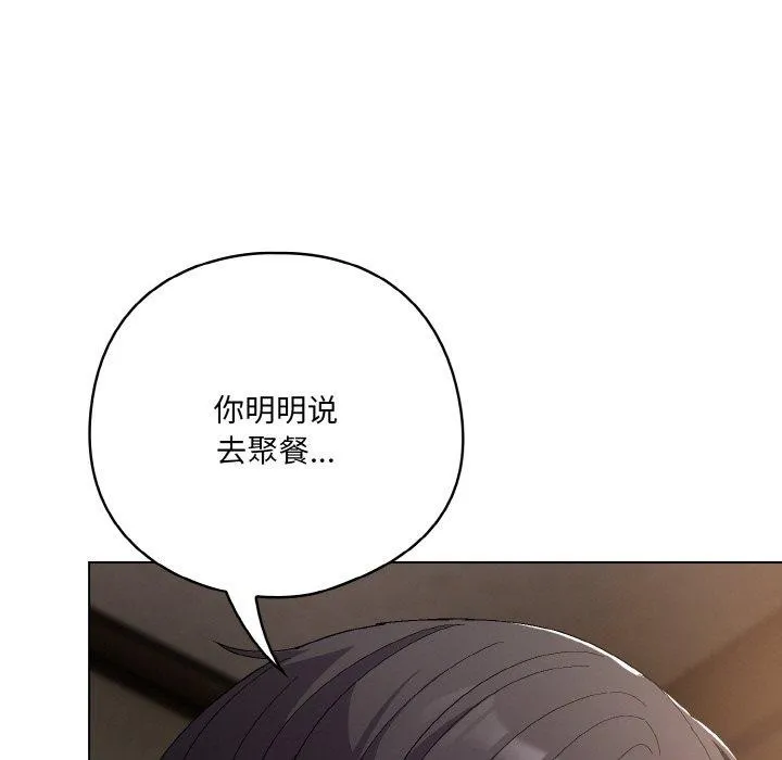 喵来的恋爱 第5话 第17页