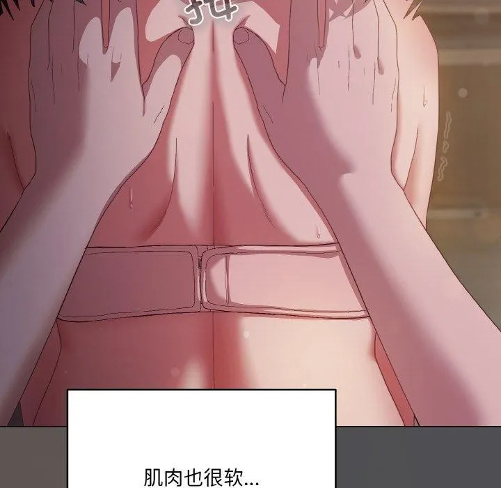 喵来的恋爱 第5话 第57页