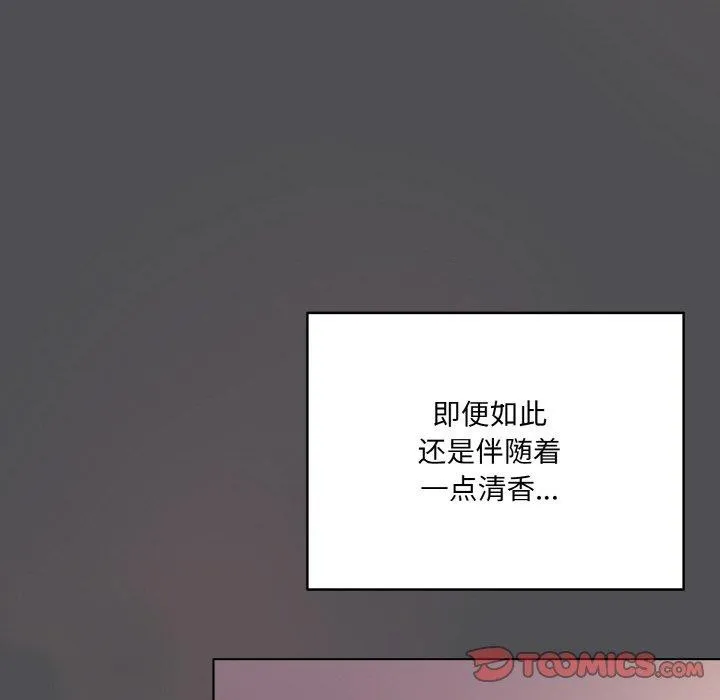 喵来的恋爱 第5话 第148页