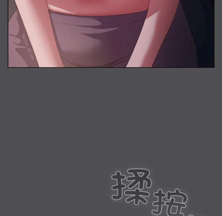 喵来的恋爱 第5话 第47页