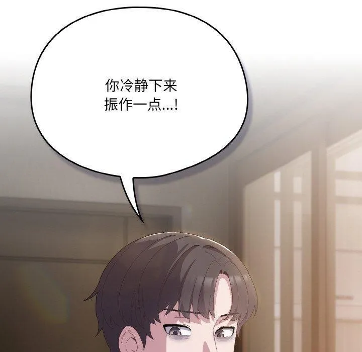 喵来的恋爱 第5话 第10页