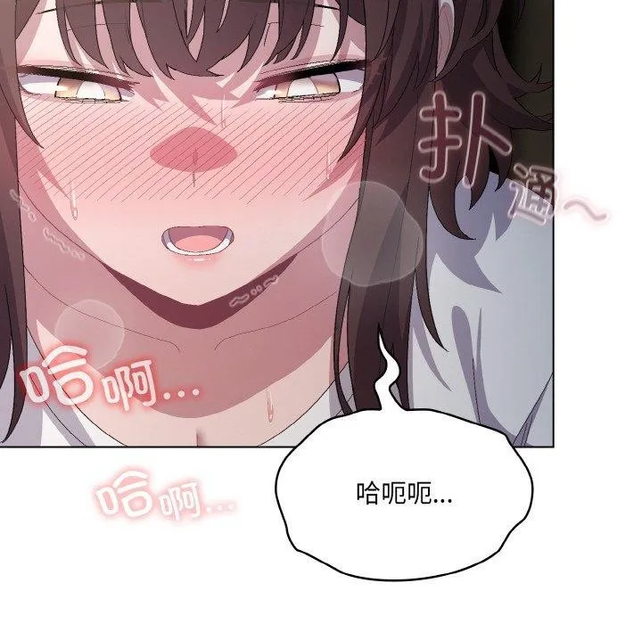 喵来的恋爱 第5话 第16页