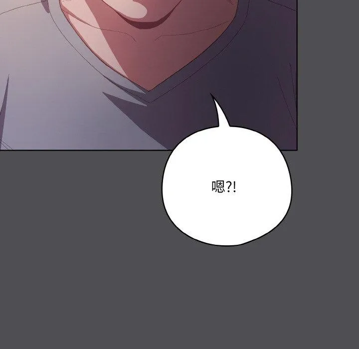 喵来的恋爱 第5话 第72页