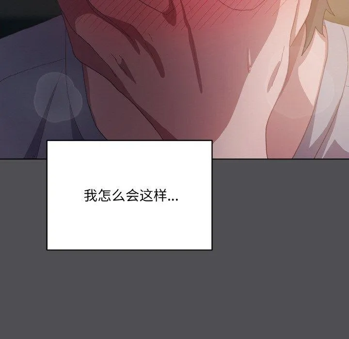 喵来的恋爱 第5话 第171页