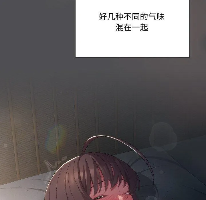 喵来的恋爱 第5话 第154页