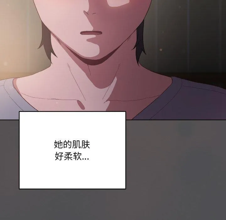 喵来的恋爱 第5话 第54页