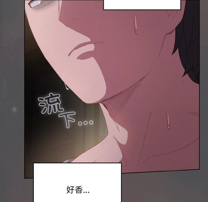 喵来的恋爱 第5话 第59页