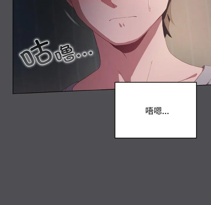 喵来的恋爱 第5话 第136页