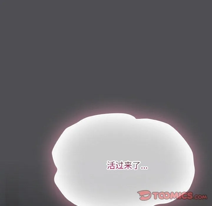 喵来的恋爱 第5话 第108页