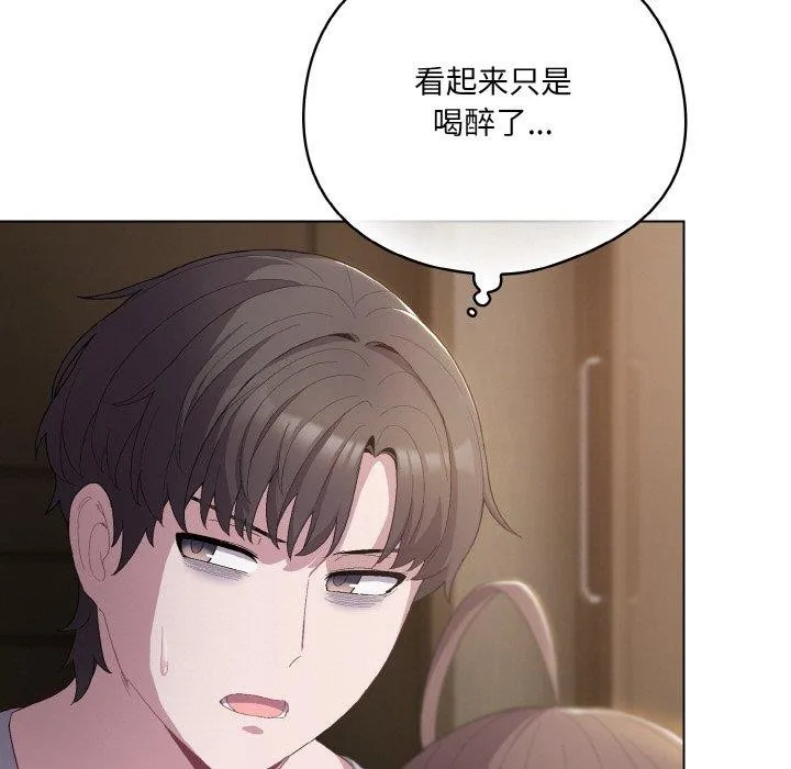 喵来的恋爱 第5话 第23页