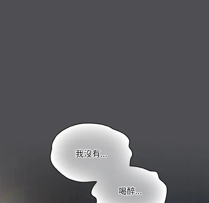 喵来的恋爱 第5话 第95页