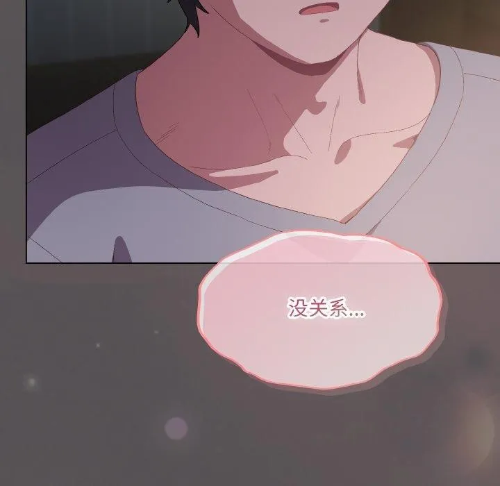 喵来的恋爱 第5话 第191页