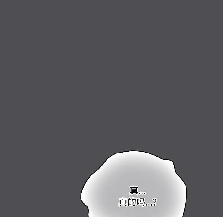 喵来的恋爱 第5话 第85页