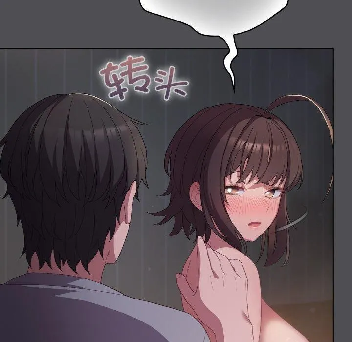 喵来的恋爱 第5话 第86页
