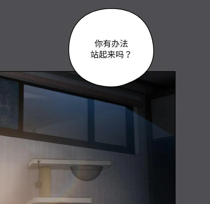 喵来的恋爱 第5话 第125页
