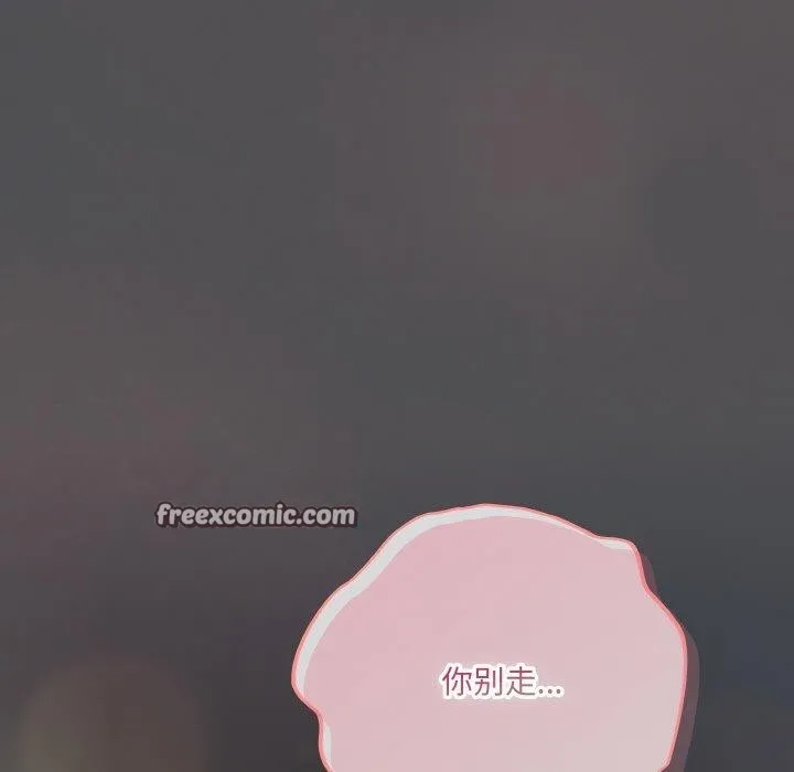 喵来的恋爱 第5话 第194页