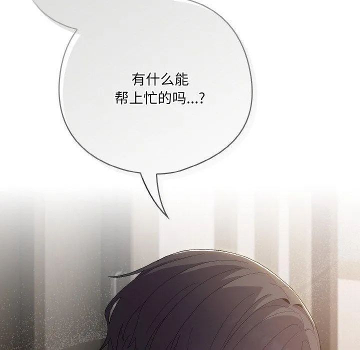 喵来的恋爱 第5话 第40页