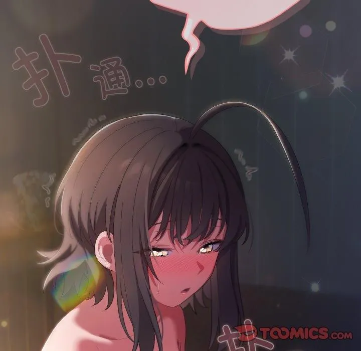 喵来的恋爱 第5话 第195页