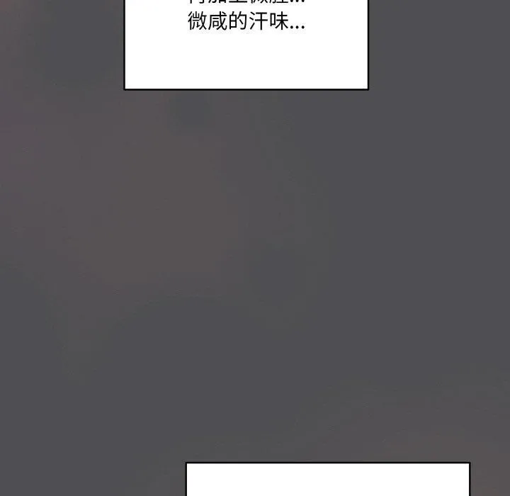 喵来的恋爱 第5话 第153页