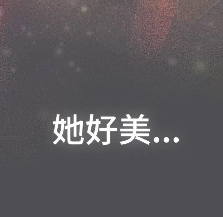 喵来的恋爱 第5话 第118页