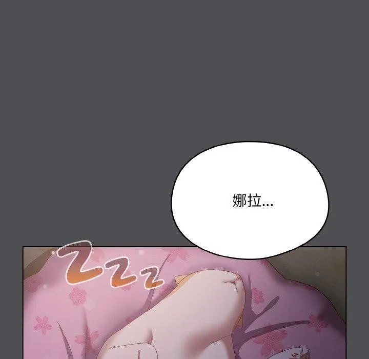 喵来的恋爱 第5话 第64页