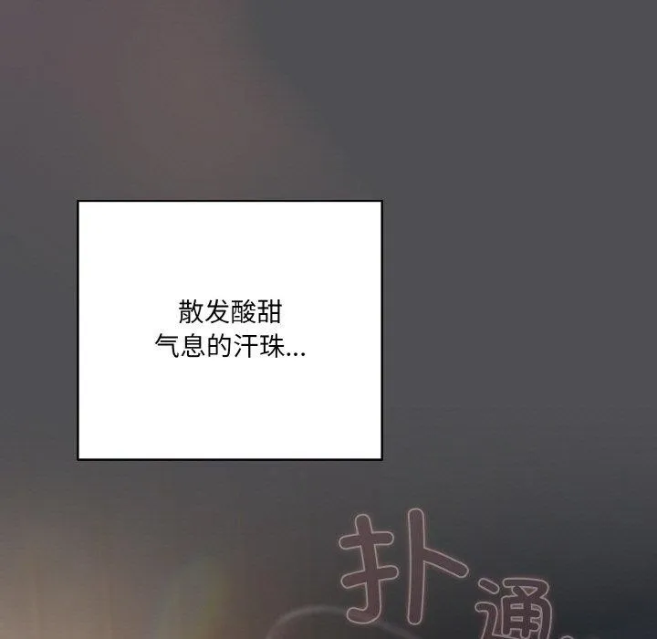 喵来的恋爱 第5话 第161页
