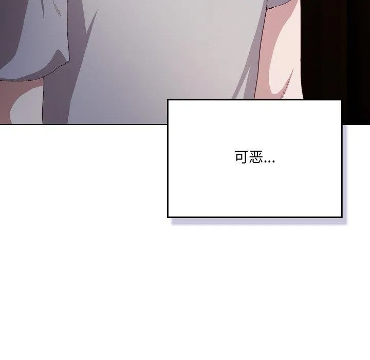 喵来的恋爱 第5话 第42页