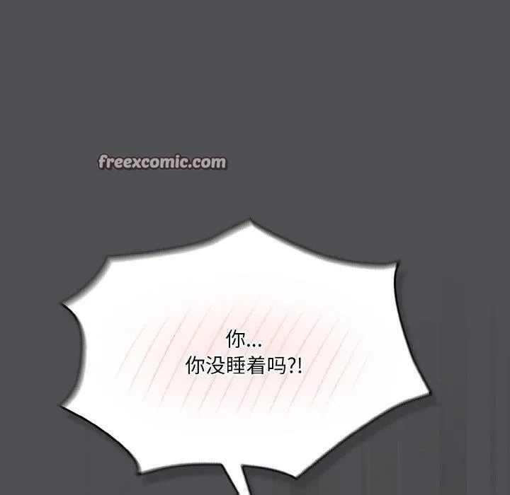 喵来的恋爱 第5话 第180页