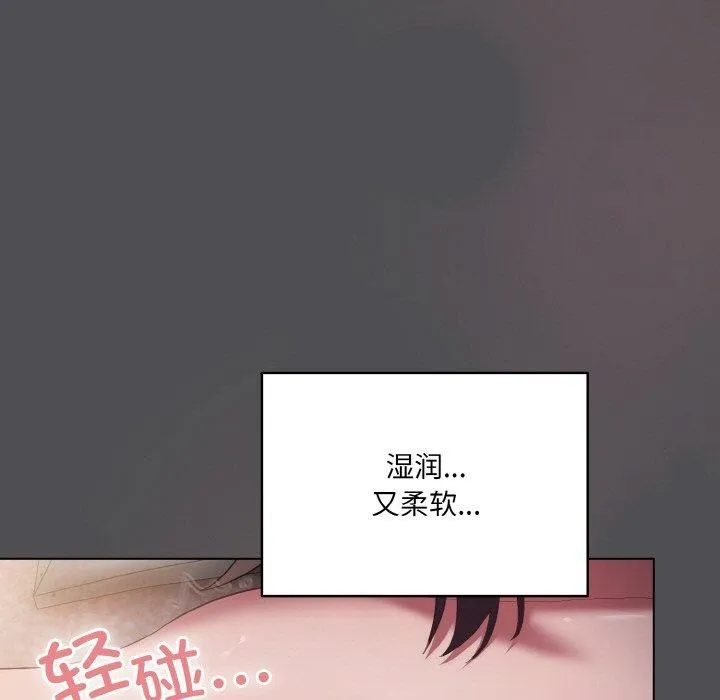 喵来的恋爱 第5话 第159页