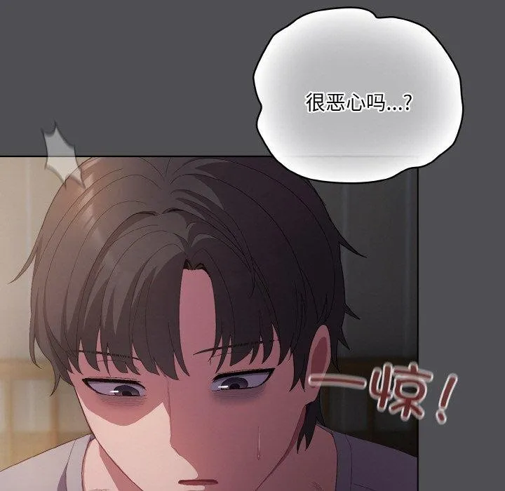 喵来的恋爱 第5话 第71页