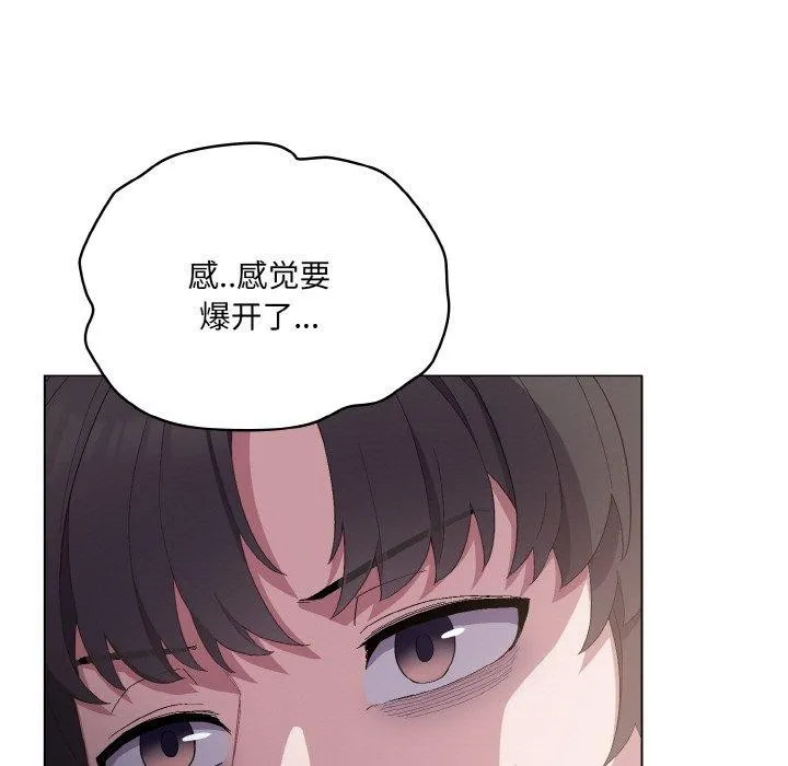 喵来的恋爱 第5话 第7页