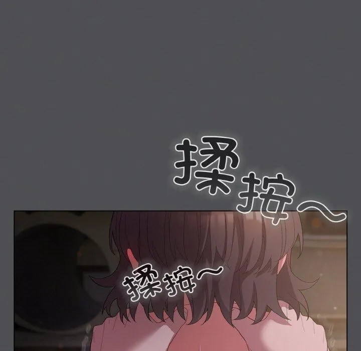 喵来的恋爱 第5话 第51页