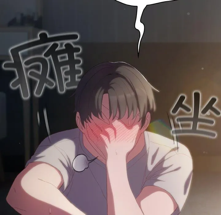 喵来的恋爱 第5话 第167页
