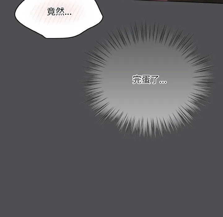 喵来的恋爱 第5话 第181页