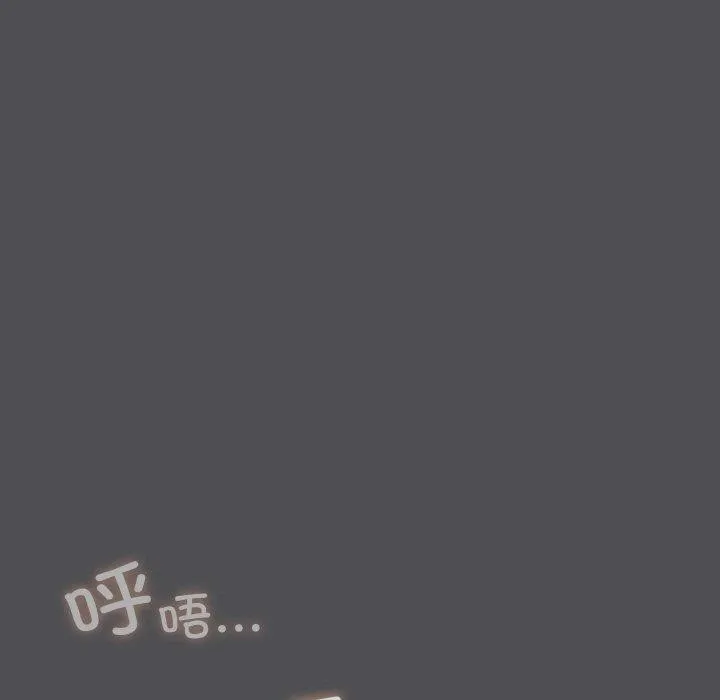 喵来的恋爱 第5话 第145页