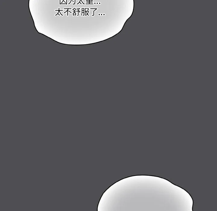 喵来的恋爱 第5话 第98页
