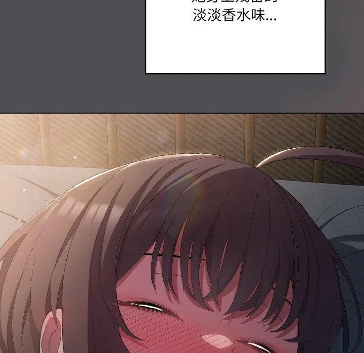 喵来的恋爱 第5话 第151页