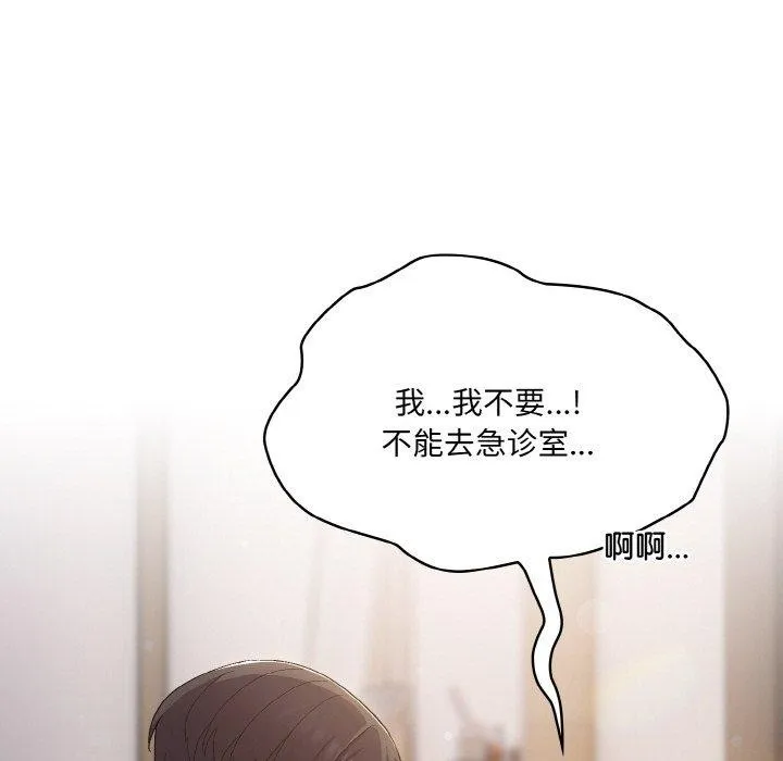 喵来的恋爱 第5话 第25页