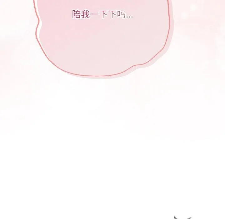 喵来的恋爱 第5话 第32页