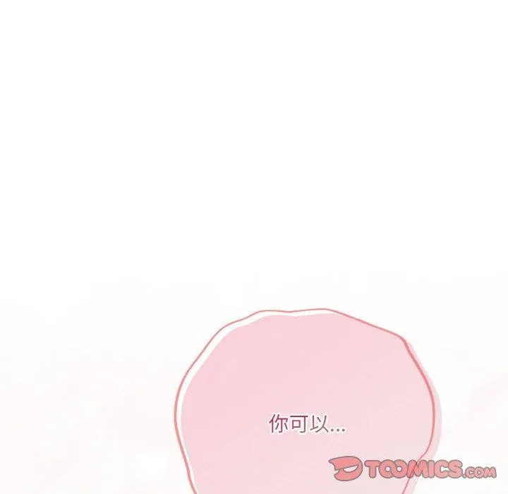 喵来的恋爱 第5话 第28页