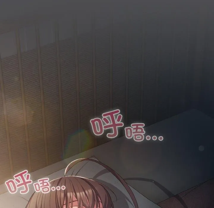 喵来的恋爱 第5话 第128页