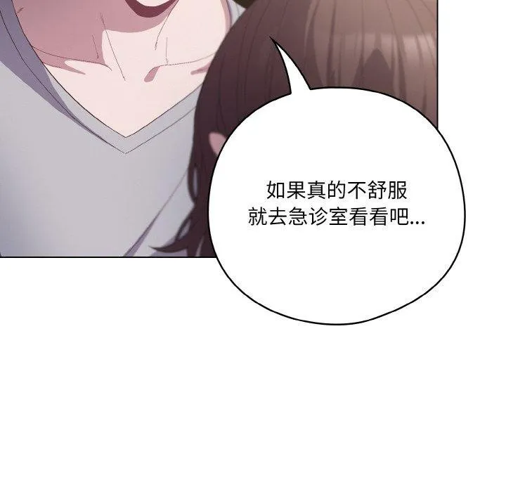 喵来的恋爱 第5话 第24页