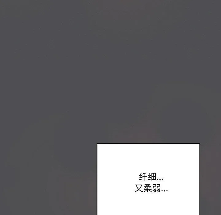 喵来的恋爱 第5话 第55页