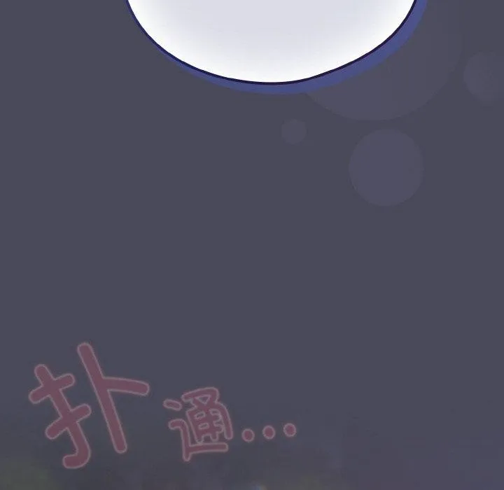 喵来的恋爱 第12話 第132页