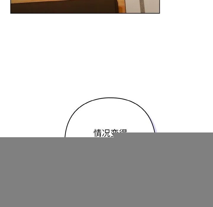 喵来的恋爱 第12話 第66页