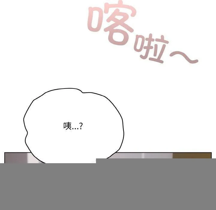 喵来的恋爱 第12話 第158页