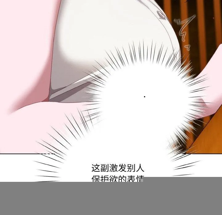 喵来的恋爱 第12話 第80页