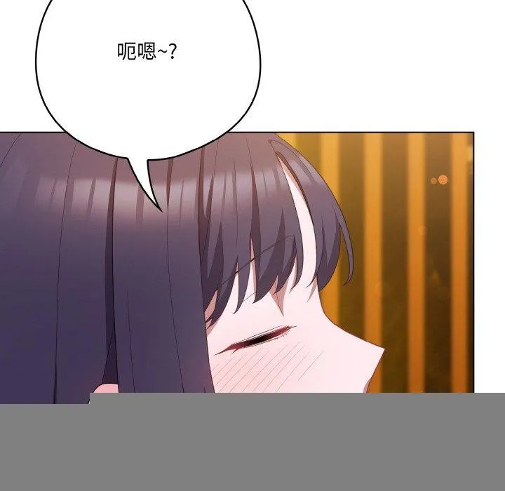 喵来的恋爱 第12話 第19页