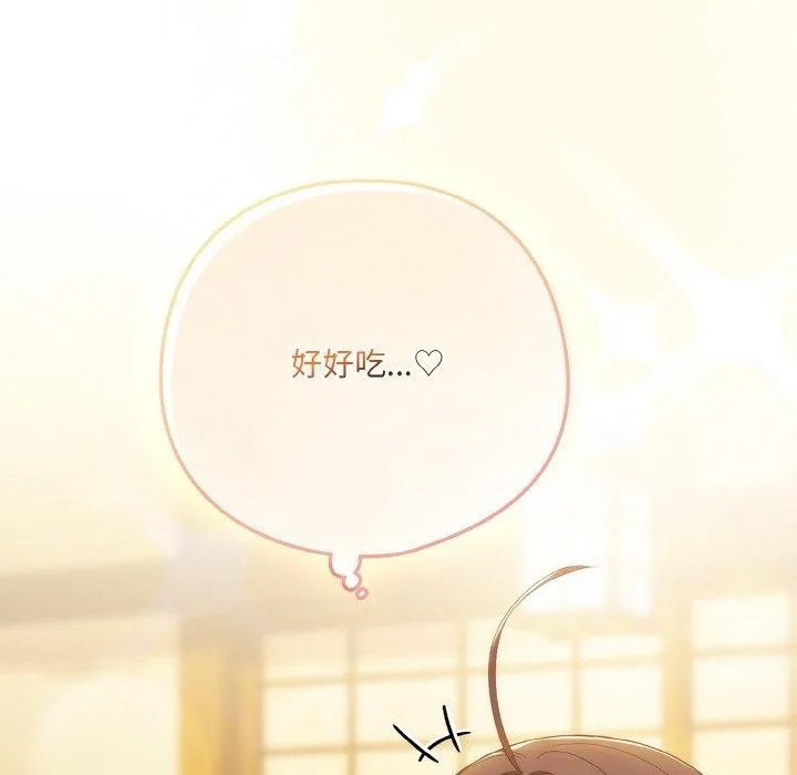 喵来的恋爱 第12話 第7页