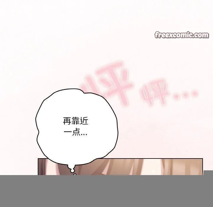 喵来的恋爱 第12話 第178页